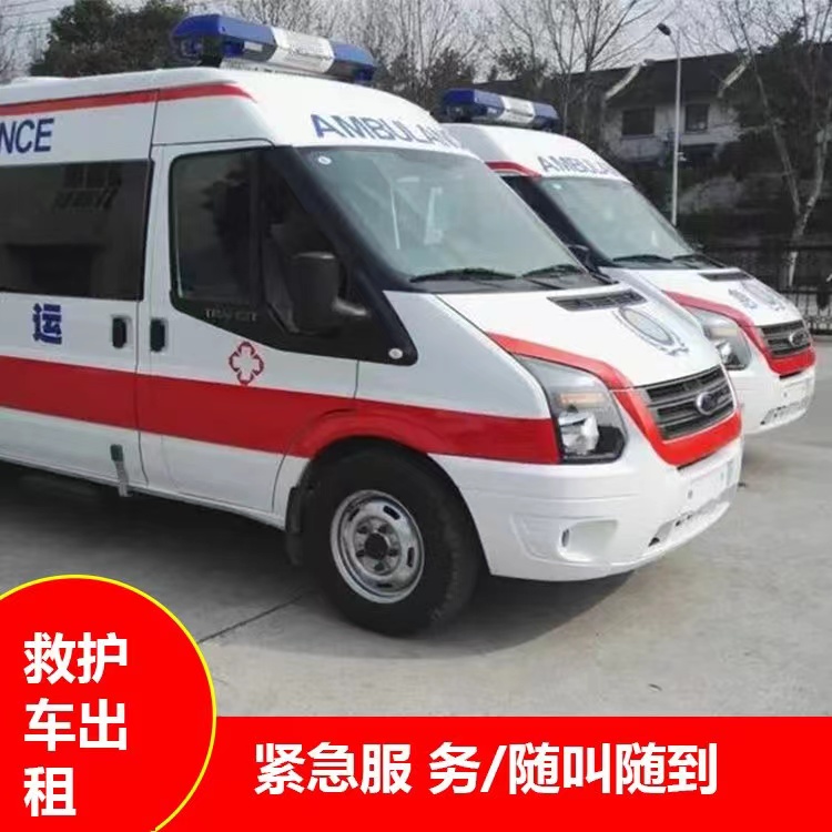 枞阳行动不便救护车出租