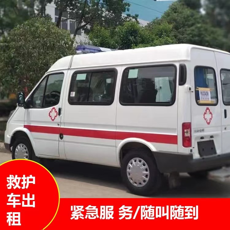 枞阳跨市救护车护送转院租赁